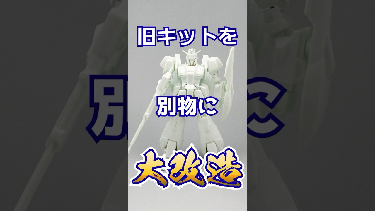What happens when you overhaul an old 1/220 Z Gundam kit with