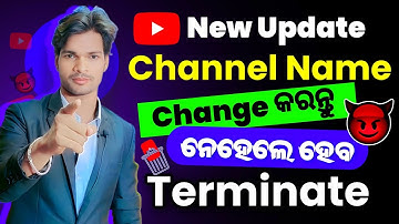 YouTube New Update for ALL YouTubers! YouTube Channel Name Best Practices odia by ysdillip