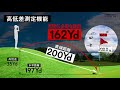 【公式】Pin-Eagle(ピンイーグル) ゴルフ レーザー距離計 660yd対応 国内ブランド 光学6倍望遠 防水性能 高低差機能 ゴルフ 距離計測器 距離測定器