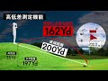 【公式】Pin-Eagle(ピンイーグル) ゴルフ レーザー距離計 660yd対応 国内ブランド 光学6倍望遠 防水性能 高低差機能 ゴルフ 距離計測器 距離測定器