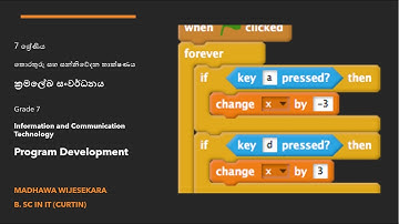 Grade 7 ICT - පාඩම 5 - ‍ක්‍රමලේඛ සංවර්ධනය - Scratch