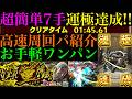 【モンスト】あの怪物キャラが大暴れ!?ボス1ワンパン7手周回で超簡単に運極達成!!超究極『篁』の高速周回パ紹介&書庫枠2編成でクエスト徹底解説&艦隊で使ってみた!!【SAKAMOTO DAYSコラボ】