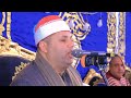 الشيخ إبراهيم الفشنى النســـاء عزاء والدة الحاج عبود عبدالهادى نصار السرايا ــــ كفر الشيخ 2026