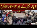 اڈیالہ جیل کے باہر عوام کا بڑا ہجوم | Massive Crowd Outside Adiala Jail | Public vs Police