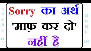 Common mistakes in Hindi Urdu Speaking