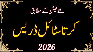 Kurta Style Dress For Girls 2026 Lawn Summer Dress Designing Ideas Eid Dress Designs 2026