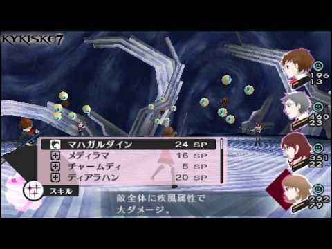 (HD) Persona 3 Portable- Part 158- BOSS: Noble Seekers / 3