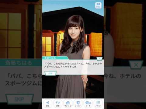 乃木恋　斎藤ちはるストーリー12