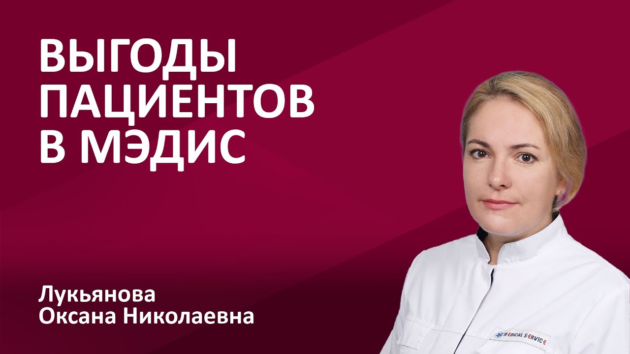 149.01 В чем выгода пациентов обращаться в Мэдис? Главврач, Пульмонолог ...