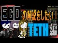 【Lobotomy corporation】EGOの解説をしたい!(TETH編)