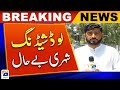 Load shedding has made life miserable for the people | Geo Breaking News