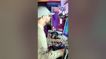 أواخر سورة البقرة زيد الزبيدي