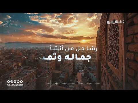 حوى الغُنج - امين حاميم #دندنةـامين