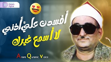 صوته لا يقاوم ❄️ الشيخ محمد عبدالعزيز حصَّان, رائعة سورة لقمان | Surah Luqmān