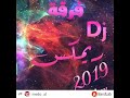 محمد الرسام جديد يكسون 2019 محمد الرسام جديد يكسون 2019
