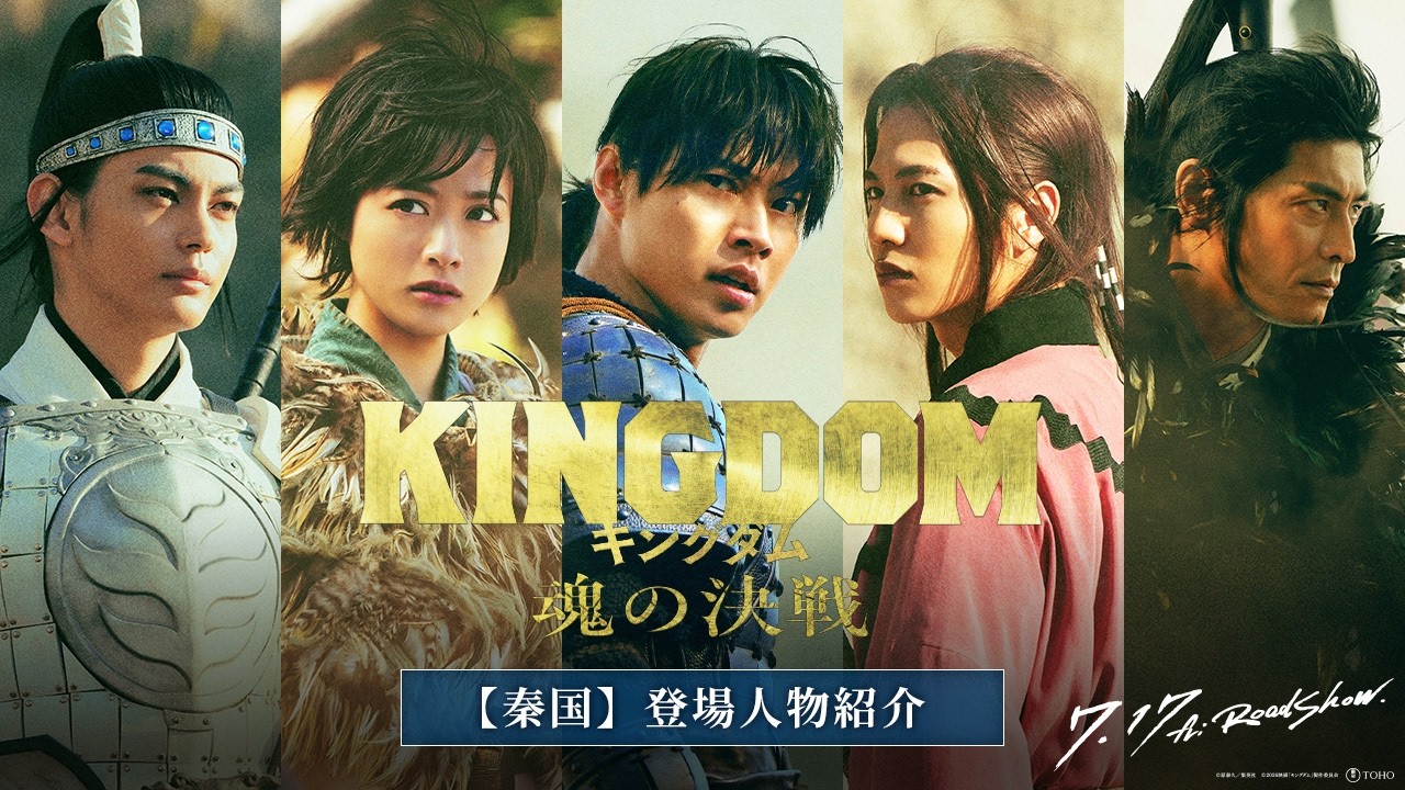秦国大王】嬴政（C.V 福山潤）参戦！ #キングダム #キングダム頂天