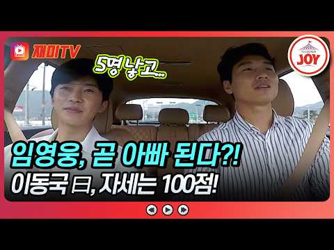 [#뽕숭아학당] 임영웅, 이왕 애 낳는 거 5명 정도.. 히어로 축구단까지?!⚽ 뽕숭아학당 16회 #TVCHOSUNJOY (TV CHOSUN 200826 방송)
