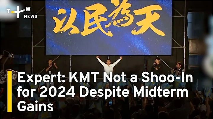 Expert: KMT Not Guaranteed Victory in 2024 Despite...