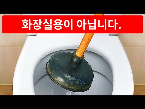 일상 <strong>사물의</strong> 숨겨진 <strong>비밀</strong> 50가지 공개