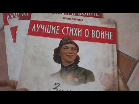 Лучшие стихи о войне