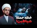 لشکر شیاطین در لحظه مرگ حق الناس تو قیامت چه بلایی سرمون میاره