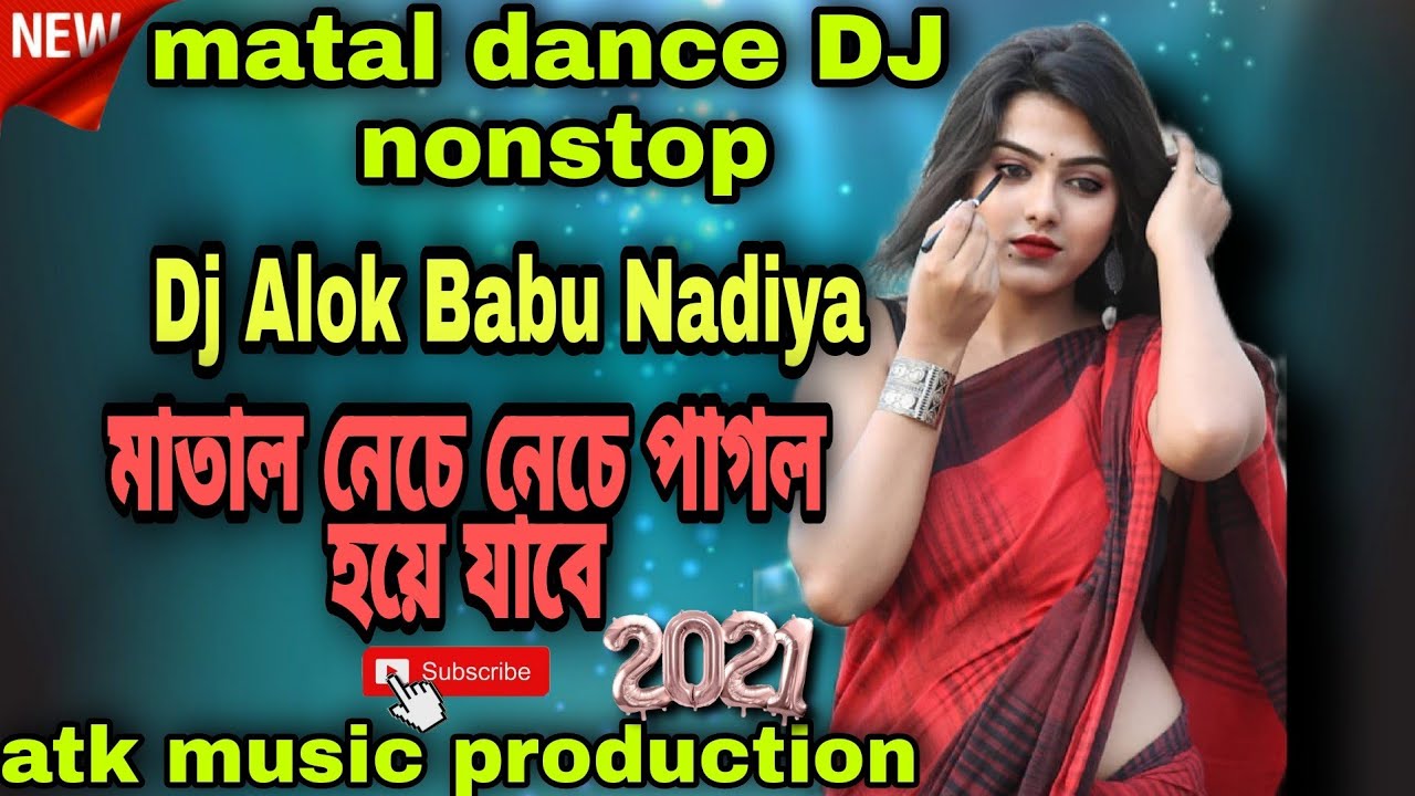 Matal dance Nonstop 2021 DJ song DJ Alok Babu Nadiya মাতাল নেচে নেচে পাগল হয়ে যাবে JBL blast Dj