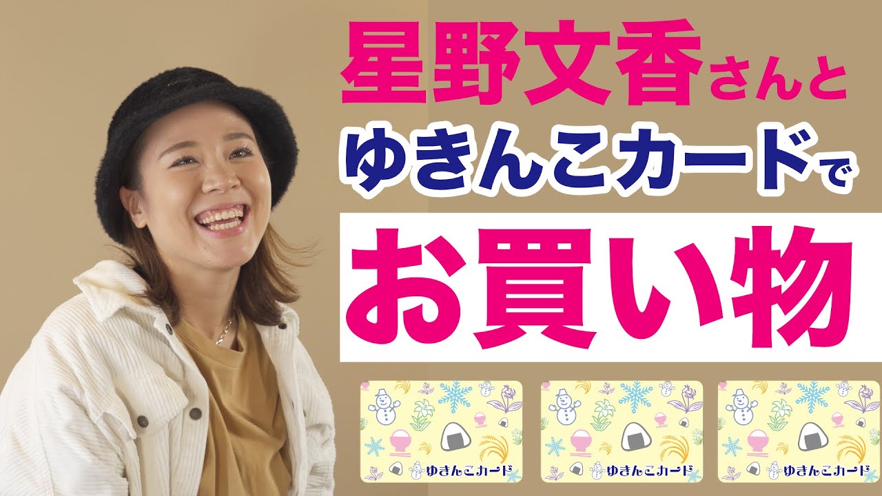 ゆきんこ0761様ページ 100万円相当】10回に1回当たる「ゆきんこカードスピードクジ」開催