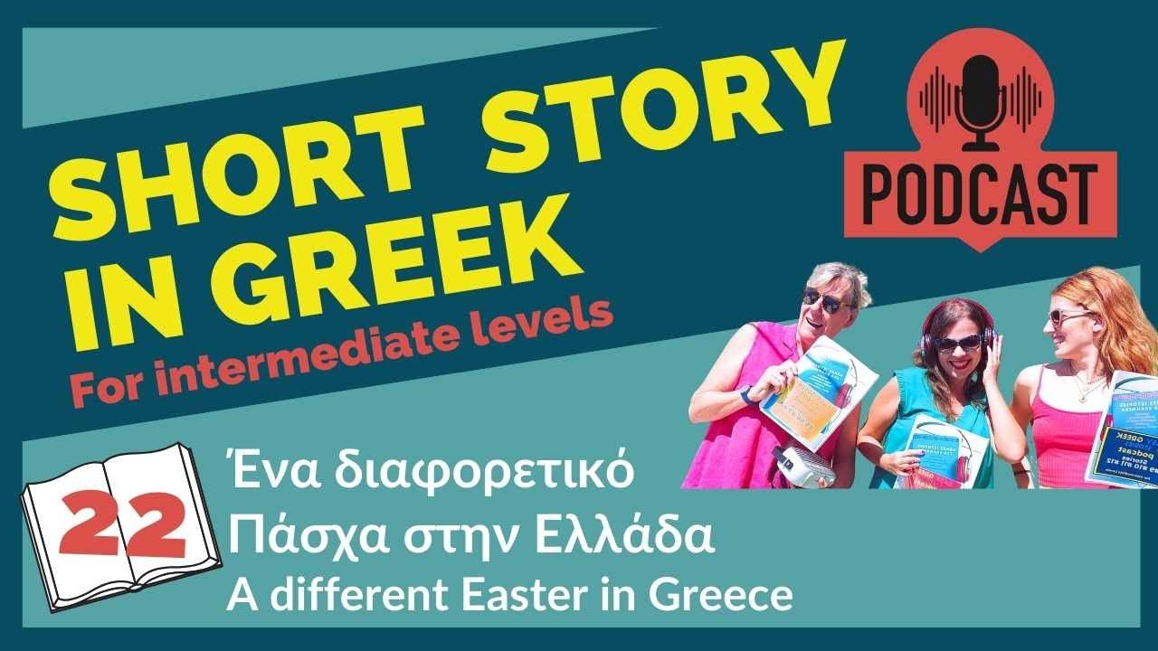 22. Short Story in Greek - A different Easter in Greece  Omilo