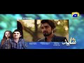 Watch Shayad Episode 21 Teaser Promo | Har Pal Geo Online In HD