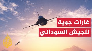 غارة جوية للطيران الحربي السوداني على مواقع بالخرطوم