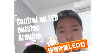 Arduino for Kids: RGB LED Blink Code (Upload & Test)