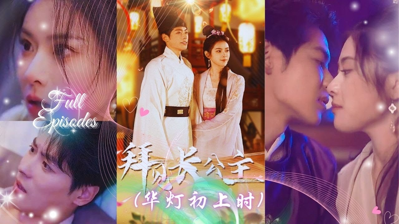 傲娇公主的现代复仇恋情