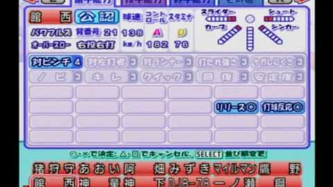 تحميل パワプロ10 Bgm تحميل パワプロ10 Bgm