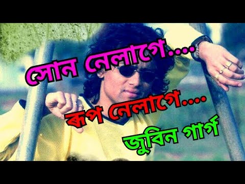 Hun nelage Rup nelage     by Zubeen garg Assamese videoFunny video 