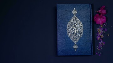 اجمل تلاوة لسورة المائدة  القارئ الشيخ أحمد العجمي  _  Ahmed Al-Ajmi