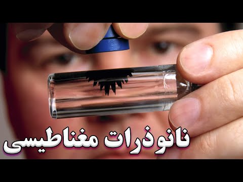 نانوذرات مغناطیسی چیست تولید و کاربردهای نانوذرات مغناطیسی