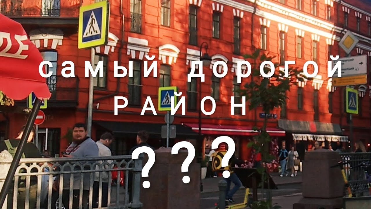 Патриаршие пруды/самый дорогой район? 1,6 млн за квадрат?!/ресторан из ...