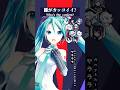 ヤラララ【誰がかっこいい？】 #初音ミク #重音テト #vocaloid #hatsunemiku