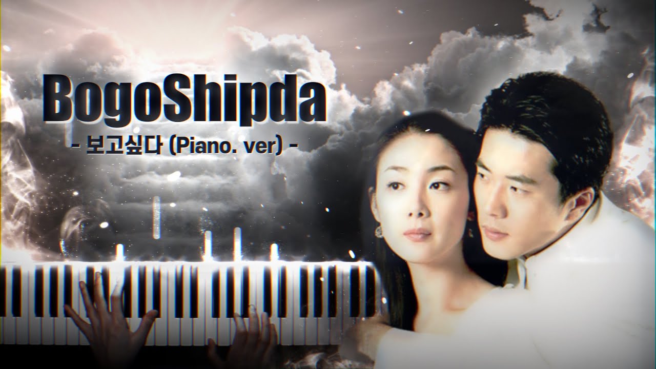Bogoshipda(보고싶다) Piano Cover, K-Drama 