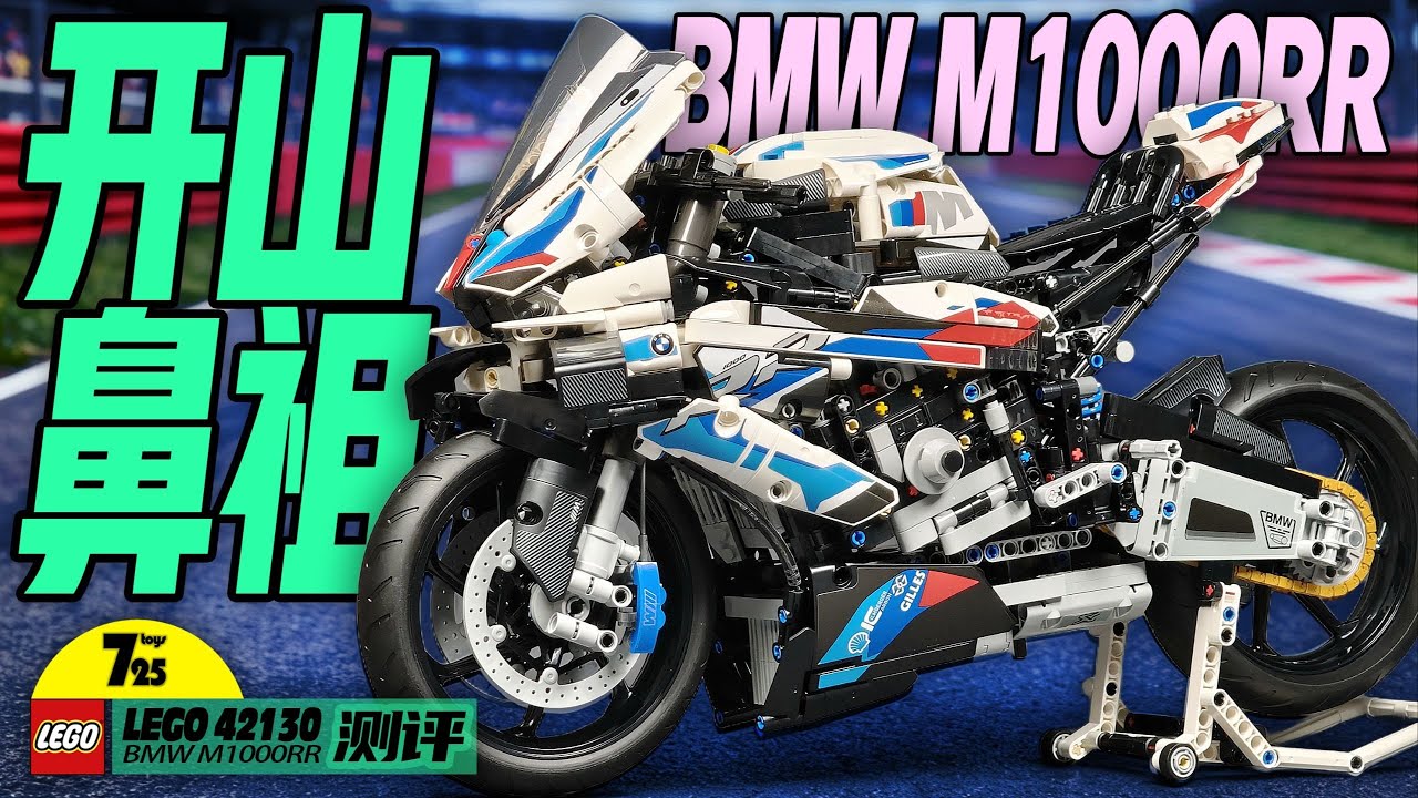 預購Light Your Bricks LEGO 42130 BMW M 1000 RR 專用展示