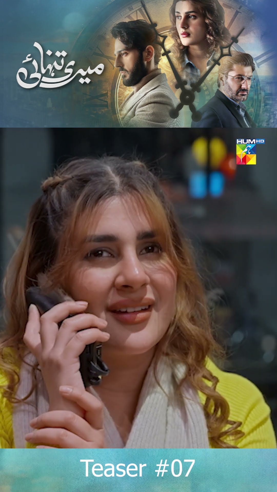 Meri Tanhai - Ep 07 Teaser #shorts #humtv #kubrakhan #azaansamikhan #pakistanidrama