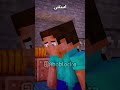شاطر في الاكل بس  ماين كرافت مشاهير  ميمز انميشن  