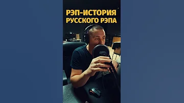 📌ЭВОЛЮЦИЯ РУССКОГО РЭПА В РЭПЕ -  ALBATROSS. ЧАСТЬ 1