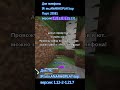 #холик #майнблейз #минтэл #трапка #читы #майн #crystalpvp