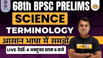 68th BPSC PRELIMS EXAM | BPSC SCIENCE CLASS | TERMINOLOGY | SCIENCE FOR BPSC | BY DEEPAK PANDEY SIR