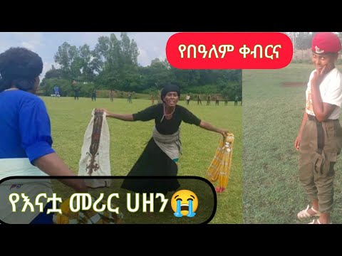 ሰበር የፋኒት በዓለም የቀብር ሥነ ስርዓት ተፈጸመ እናቷን መሪር ሀዘን ያዛት Fano