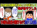【2ch修羅場スレ】兄が統合失調症であることを苦にして母が自○した。その後も兄は色々要求したり妄想を吐いたりするので冷たくあしらった結果…【ゆっくり】