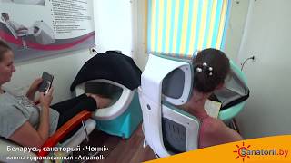 Санаторий Чёнки - ванны гидромассажные Aquaroll, Санатории Беларуси Санаторий Чёнки - ванны гидромассажные Aquaroll, Санатории Беларуси