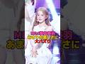 今回はいつも以上にビジュ大爆発な気がする 櫻井美羽 チッケム 万バズ Kpop 今回はいつも以上にビジュ大爆発な気がする 櫻井美羽 チッケム 万バズ Kpop