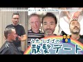 Gay Dads Dating on Hair Cut in Sweden. 【Gay-Dads-Vlog】